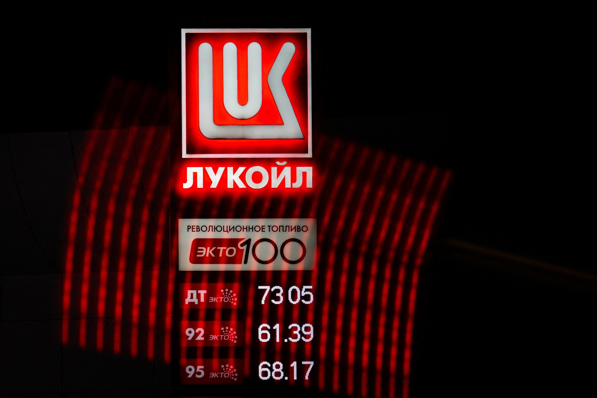 Lukoil: káosz a benzinkutaknál, a szankció az amerikaiakra ütött vissza